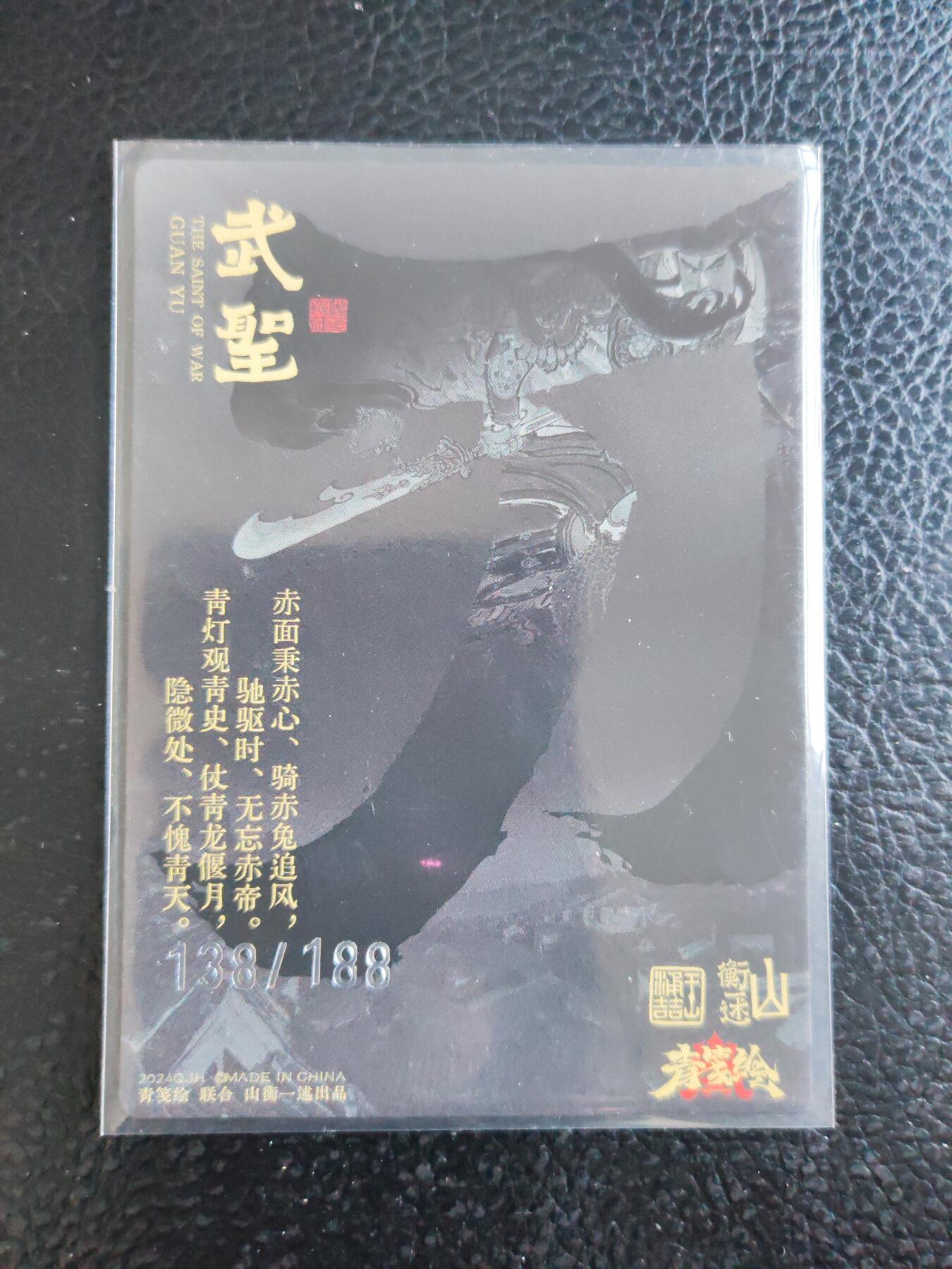 阳大大卡牌拍卖第93期（持续收拍品，周五晚上九点截拍，进群福利早知道）