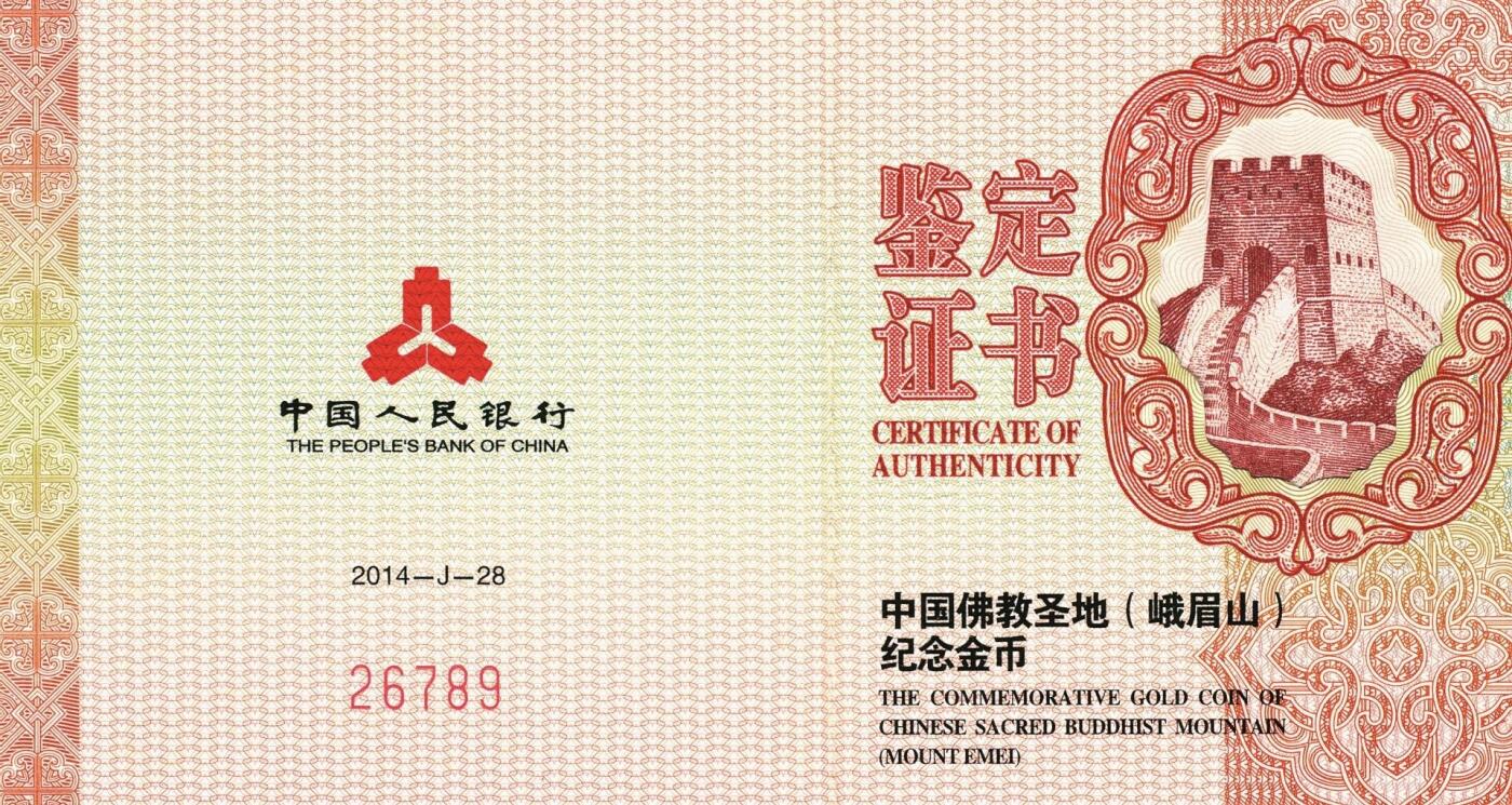宜和2025年秋季拍卖 古钱/金银锭/机制币