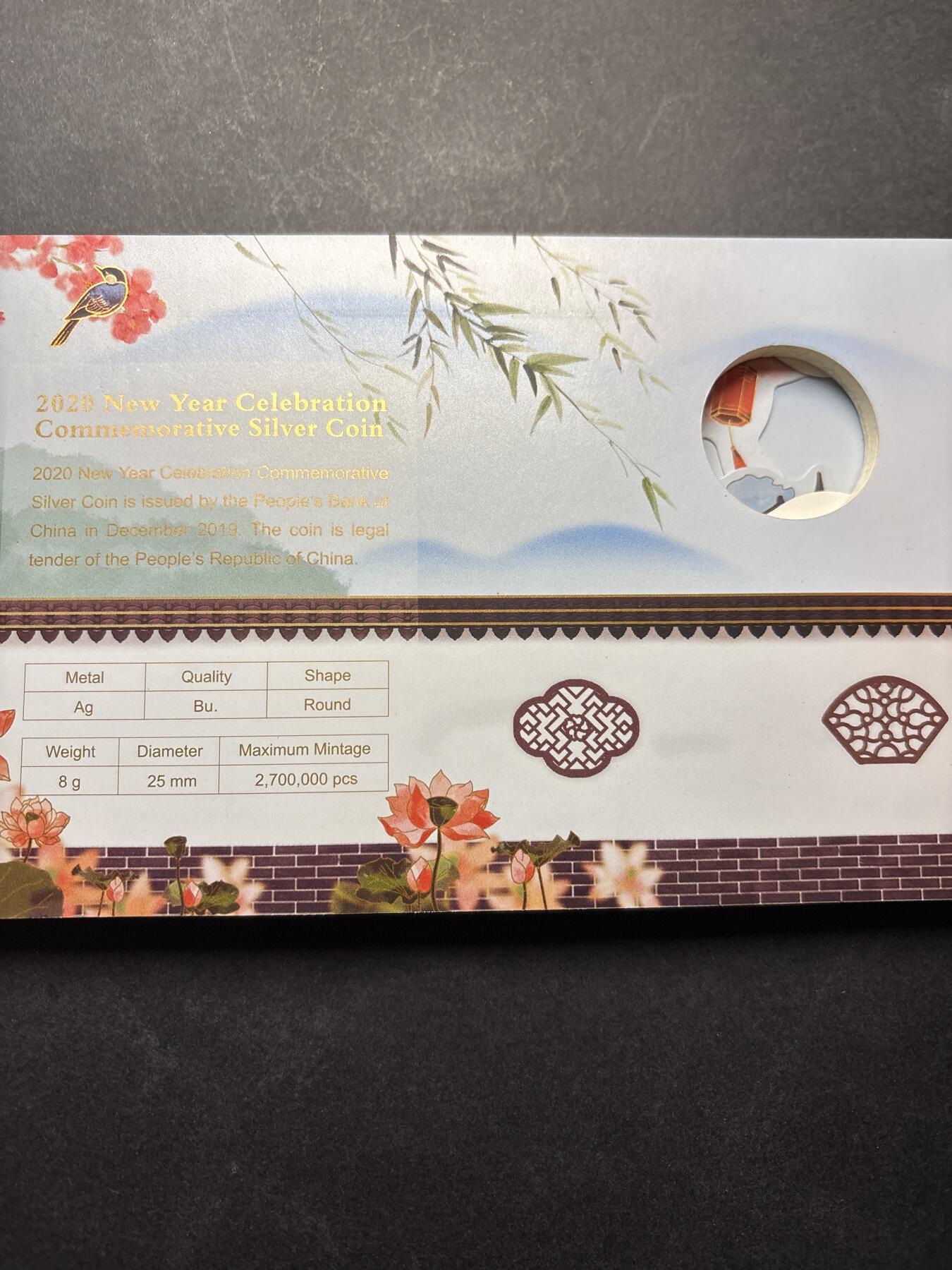 文馨钱币收藏 2026新年第三场（第 289 场）【长期接代拍品】 2020 年贺岁纪念银币原盒一个，不含币