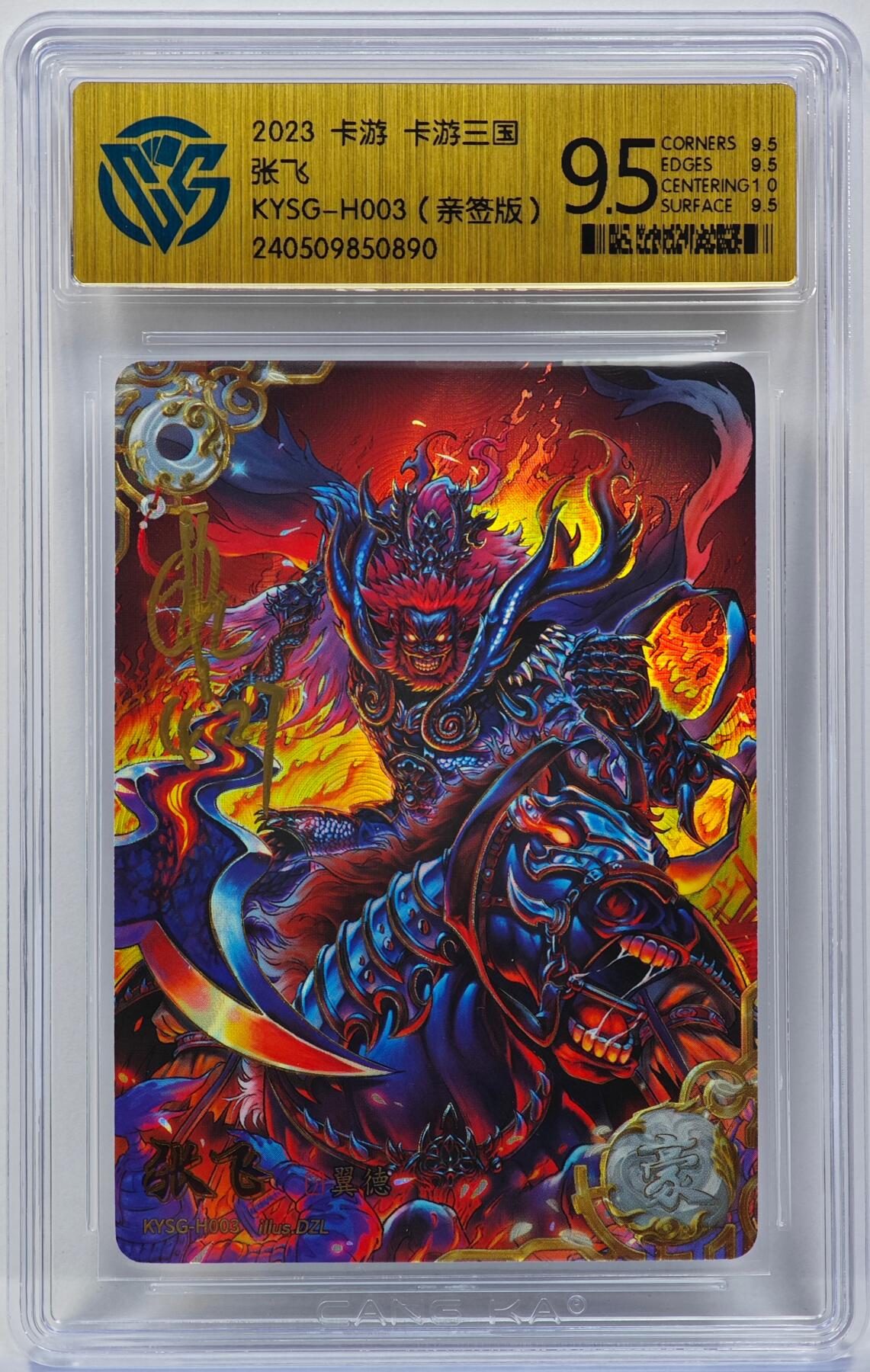 白泽拍卖卡牌手绘专场第31期（岁寒知松柏 春意已可期）