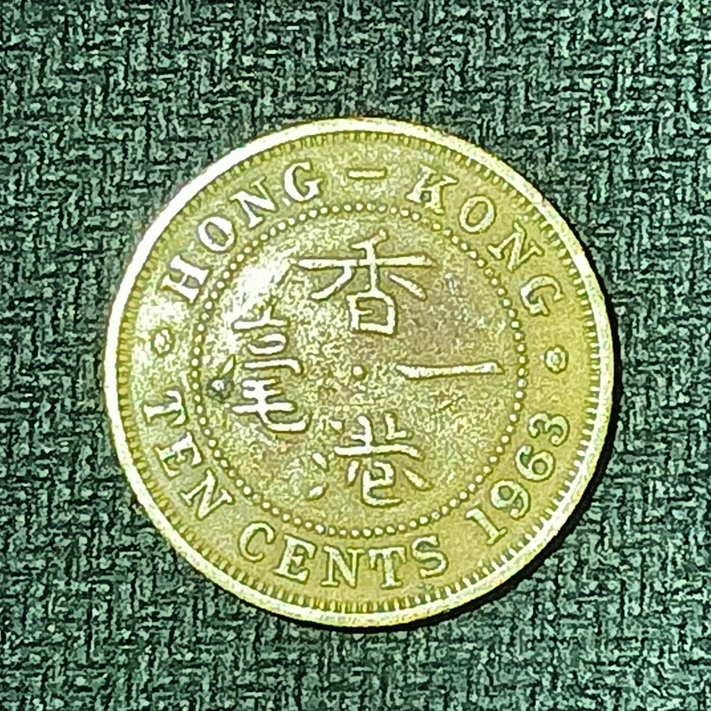 逸泉钱币2026B邻国花钱世界钱币纪念币章B第四场1-400B 9香港一毫