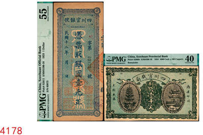 宜和2025年秋季拍卖 纸币 - 民国纸币一组2枚，其中：①1923年四川官银号竖式壹元，背面加盖“成都总商会章”，PMG 55；②1924年四川官钱局制钱壹千文，背面英文行名为Ssuchuan开头，加盖“四川官钱局印”，无号码与职章；PMG 40