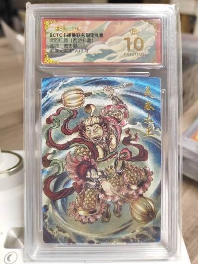 阳大大卡牌拍卖第93期（持续收拍品，周五晚上九点截拍，进群福利早知道） - 【爆金】卡德曼 武韵红颜（西游礼盒）贾志鹏 灵感大王 粗闪