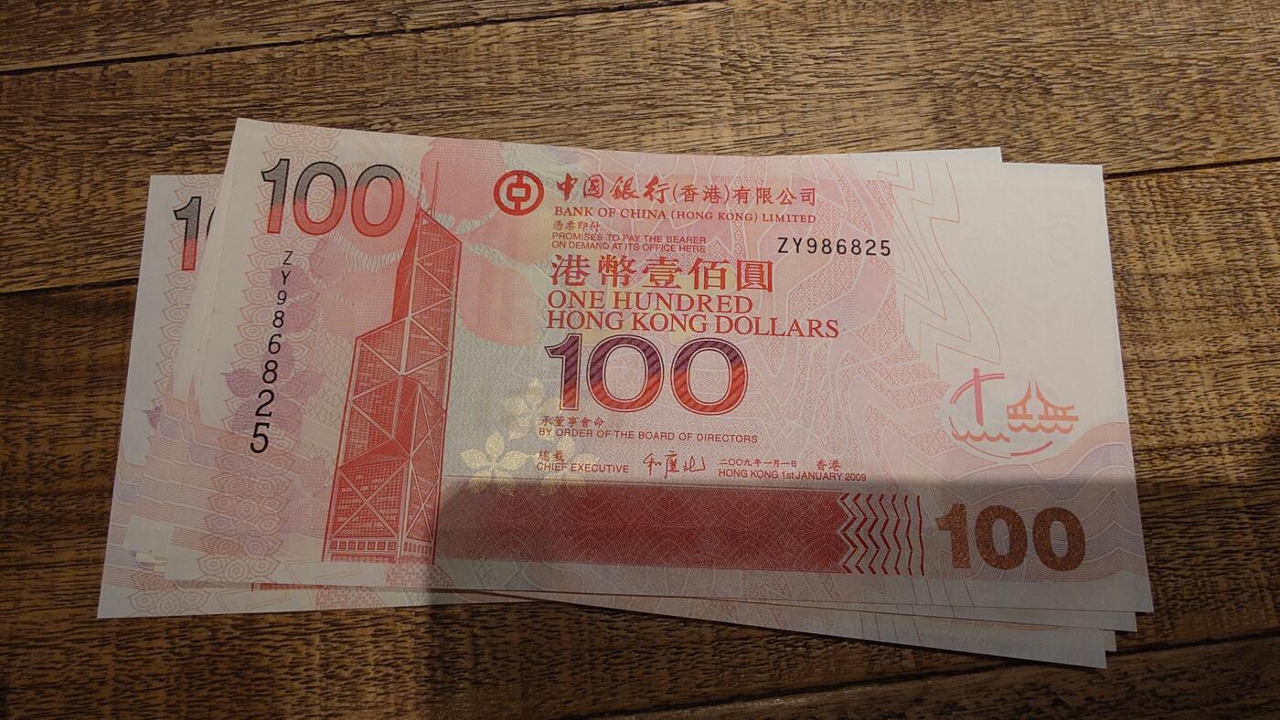 【新年八拍】世界钱币～微拍第229期暨2026年第8期  剩余少量港币（补号）成本价起拍 都是卖剩的清仓不留，全新绝品机会难得 2009年香港中国银行100元 补号ZY 全新绝品无47尾号825