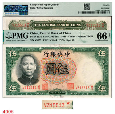 宜和2025年秋季拍卖 纸币 - 民国二十五年（1936年）中央银行德纳罗版伍圆，李觉·黄秀峰签名；雷达号315513，PMG英文专属注释，据统计每百万张大约仅有1000张此类型号码，较为稀少；PMG 66 EPQ/Radar Serial Number