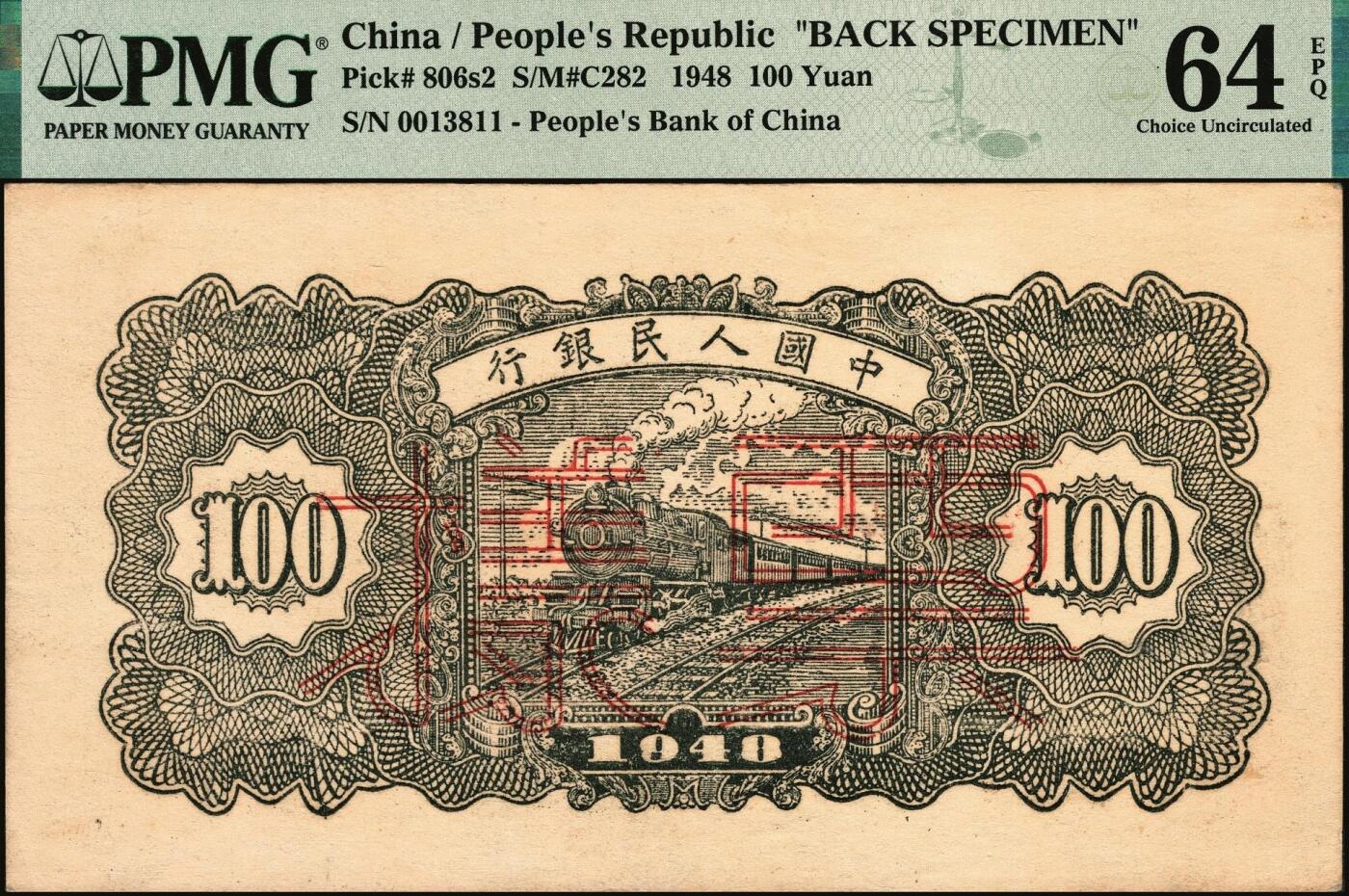 宜和2025年秋季拍卖 纸币 第一版人民币“万寿山”壹佰圆单面票样，正背共2枚，“乙券”浅色，浅树丛版；均为PMG 64 EPQ