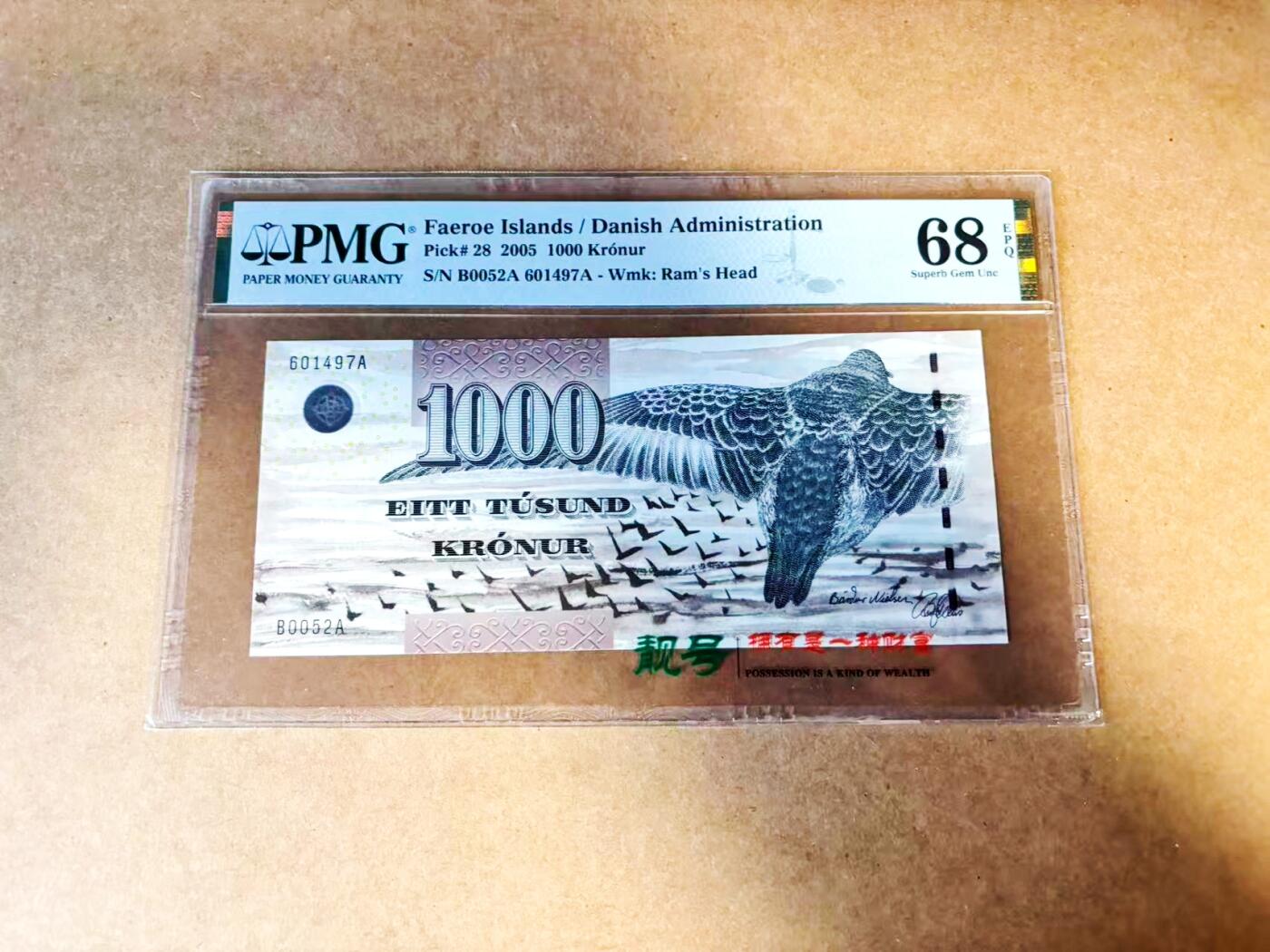 【Blue Auction】世界纸币精拍第775期——18级TOP拍卖/信誉/品质/专业/高效💫