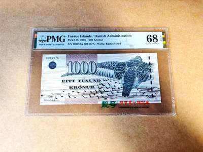 【Blue Auction】世界纸币精拍第775期——18级TOP拍卖/信誉/品质/专业/高效💫 - 【初版 获奖钞】法罗群岛 2005年1000克朗 最高值  PMG68EPQ 高分