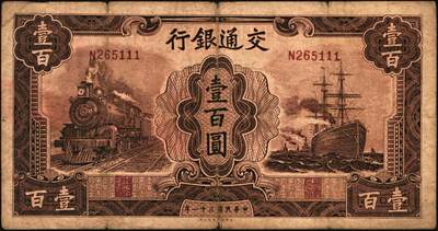 宜和2025年秋季拍卖 纸币 交通银行纸币一组18枚，其中：民国三年（1914年）上海地名，正面印章，背面唐寿民·王子崧英文签名①（五版改色通用券）紫色壹圆；②③（五版改色沪用券）橄色伍圆、红色拾圆（五版改色沪用券）；④（五版改色津用券）红色伍圆，天津地名，正面中文花押，背面李钟楚·卢学溥英文签名。民国十六年（1927年）上海地名⑤蓝色壹圆，印章版，背面唐寿民·王子崧英文签名；⑥橄绿色伍圆，上海地名；天津地名⑦绿色壹圆，正背面