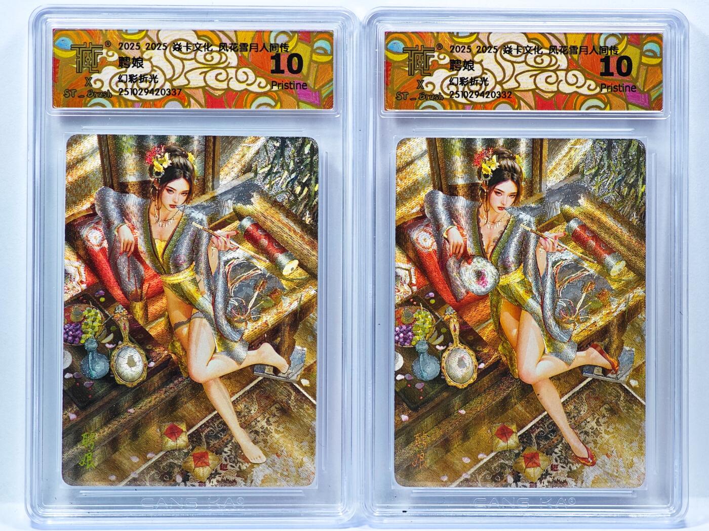 白泽拍卖卡牌手绘专场第31期（岁寒知松柏 春意已可期）