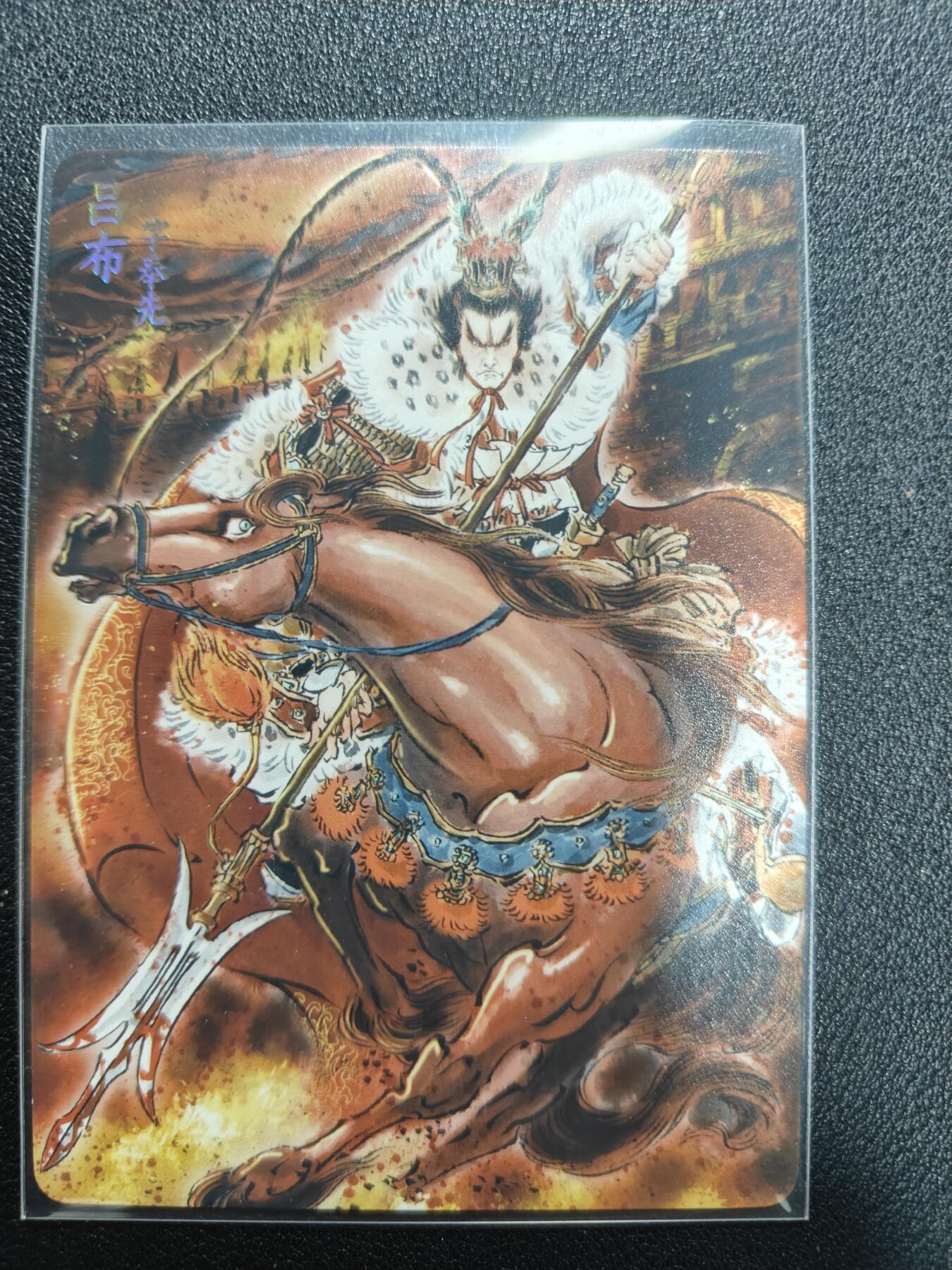 天玑星卡拍第161期《1.15周四截拍》持续收拍收评中 满赠卡需备注 焱卡文化 燎原三国 彫仙 吕布 普卡 023/100