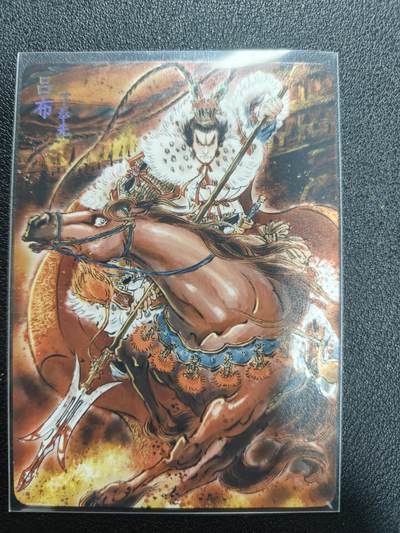 天玑星卡拍第161期《1.15周四截拍》持续收拍收评中 满赠卡需备注 - 焱卡文化 燎原三国 彫仙 吕布 普卡 023/100