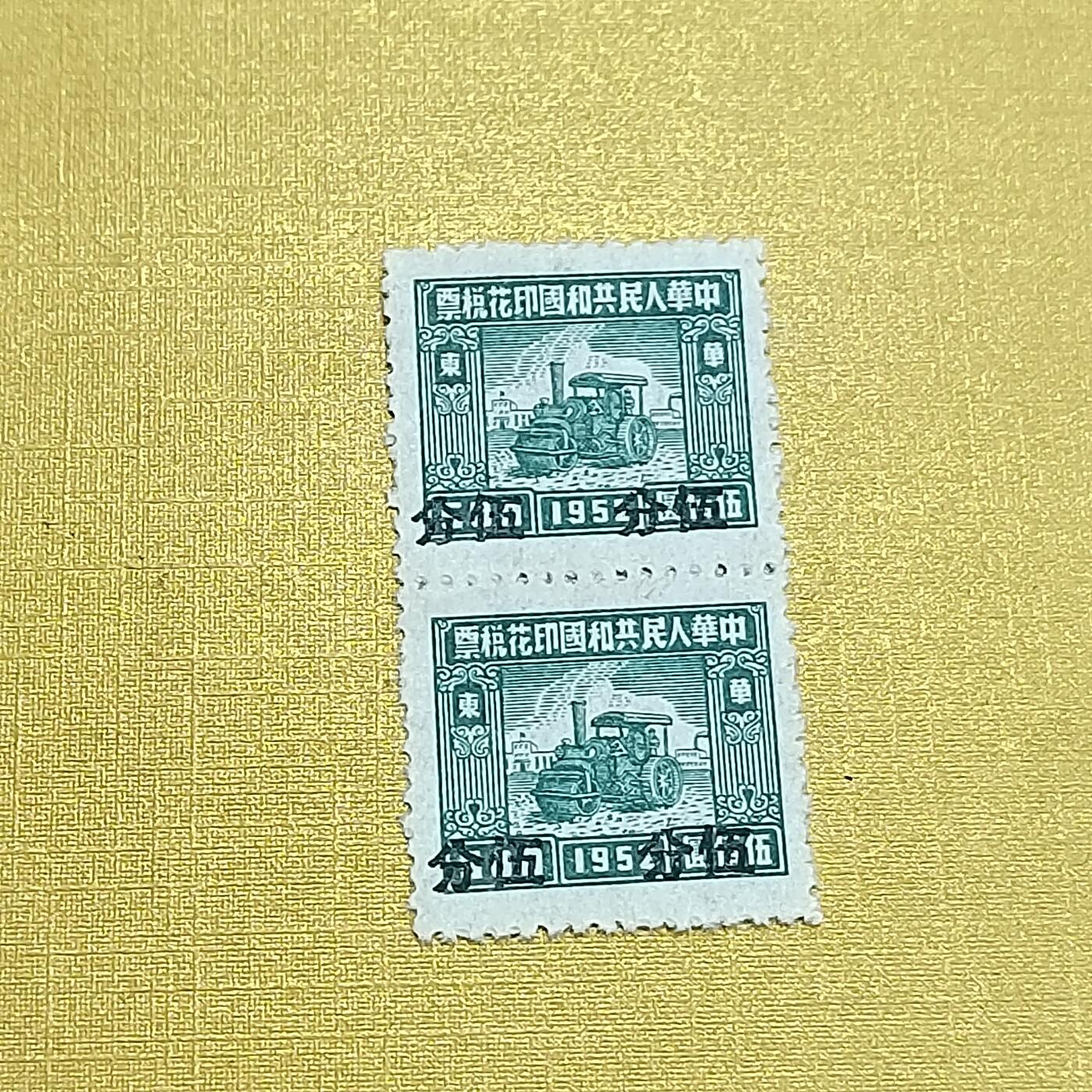 PCAI钱币  13-708  邮票专场 税票