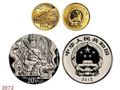 宜和2025年秋季拍卖 古钱/金银锭/机制币 - 2012年中国佛教圣地“五台山”精制金银币二枚一套（含1/4金、2盎司银各一枚），原盒、原包装、带证书，完全未使用，其中金币发行量6万枚、银币发行量10万枚