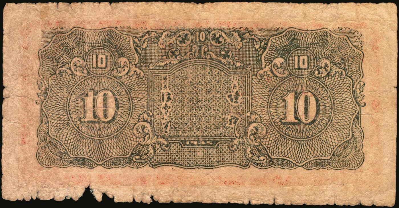 宜和2025年秋季拍卖 纸币 民国三十四年（1945年）华中银行红色毛泽东像拾圆，Pick#S3368，罕见；原票，七五品，有损