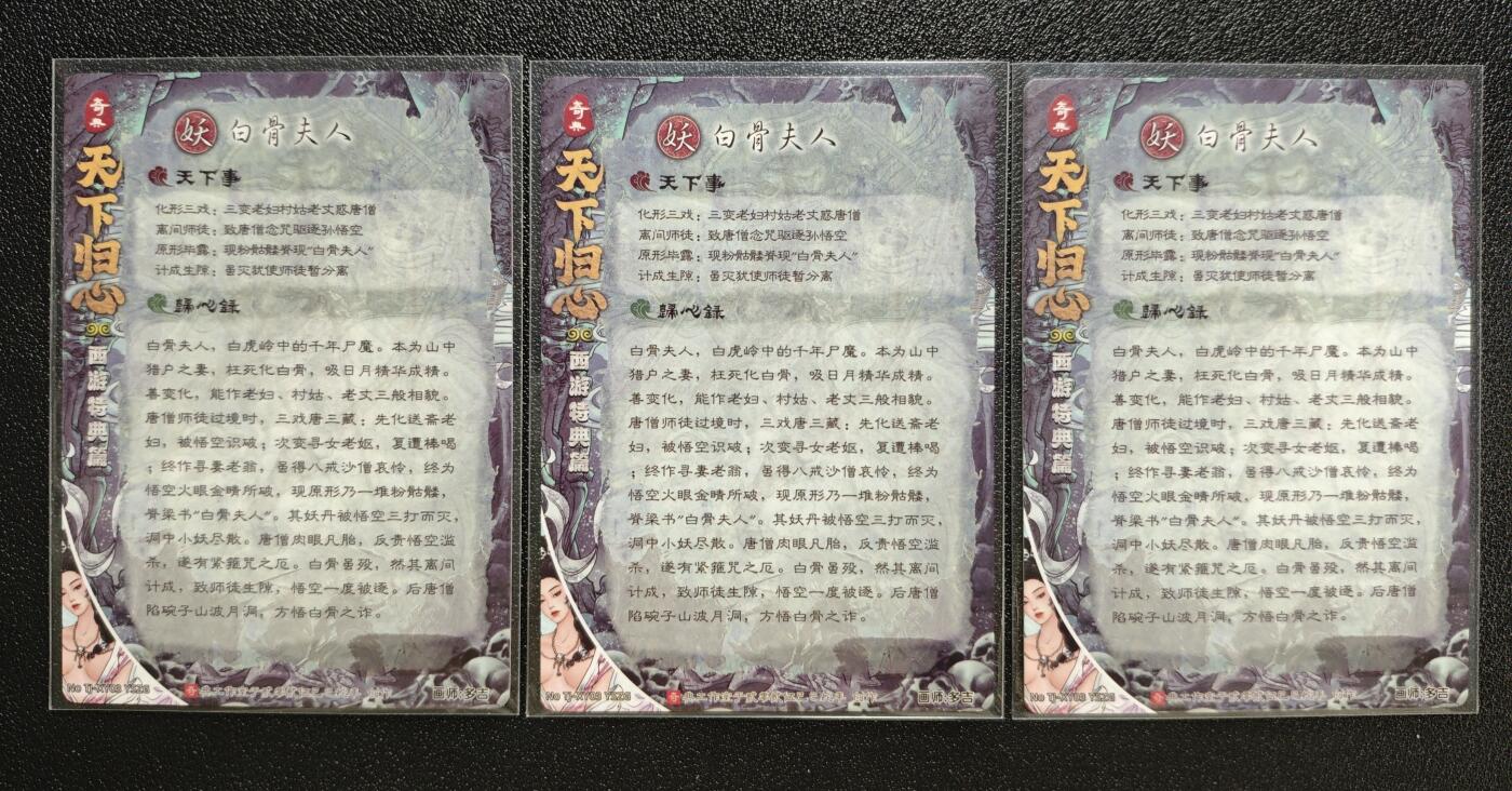 天玑星卡拍第161期《1.15周四截拍》持续收拍收评中 满赠卡需备注 奇典 天下归心 多吉 白骨夫人（异色） 异色折光 三张