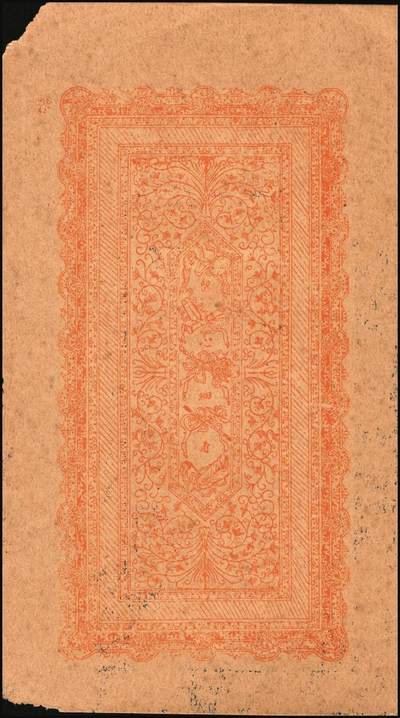 宜和2025年秋季拍卖 纸币 山东钱庄票一组5枚，其中：（荣成）永兴仁1924年壹百文2枚；（威海）广益公1930年贰佰文；（文登）新成德1931年壹佰文；（荣成）义和号1932年贰佰文；六至九品