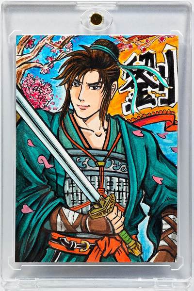 白泽拍卖卡牌手绘专场第31期（岁寒知松柏 春意已可期） - 2025 昆仑万象手绘卡 无双刘备  刘欣亲签 卡砖封装