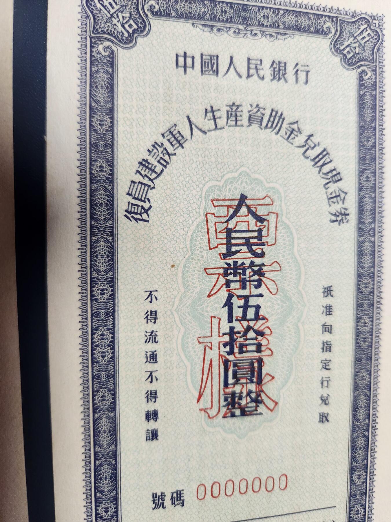 1月15号晚上8点 外国纸币自动截拍第8场