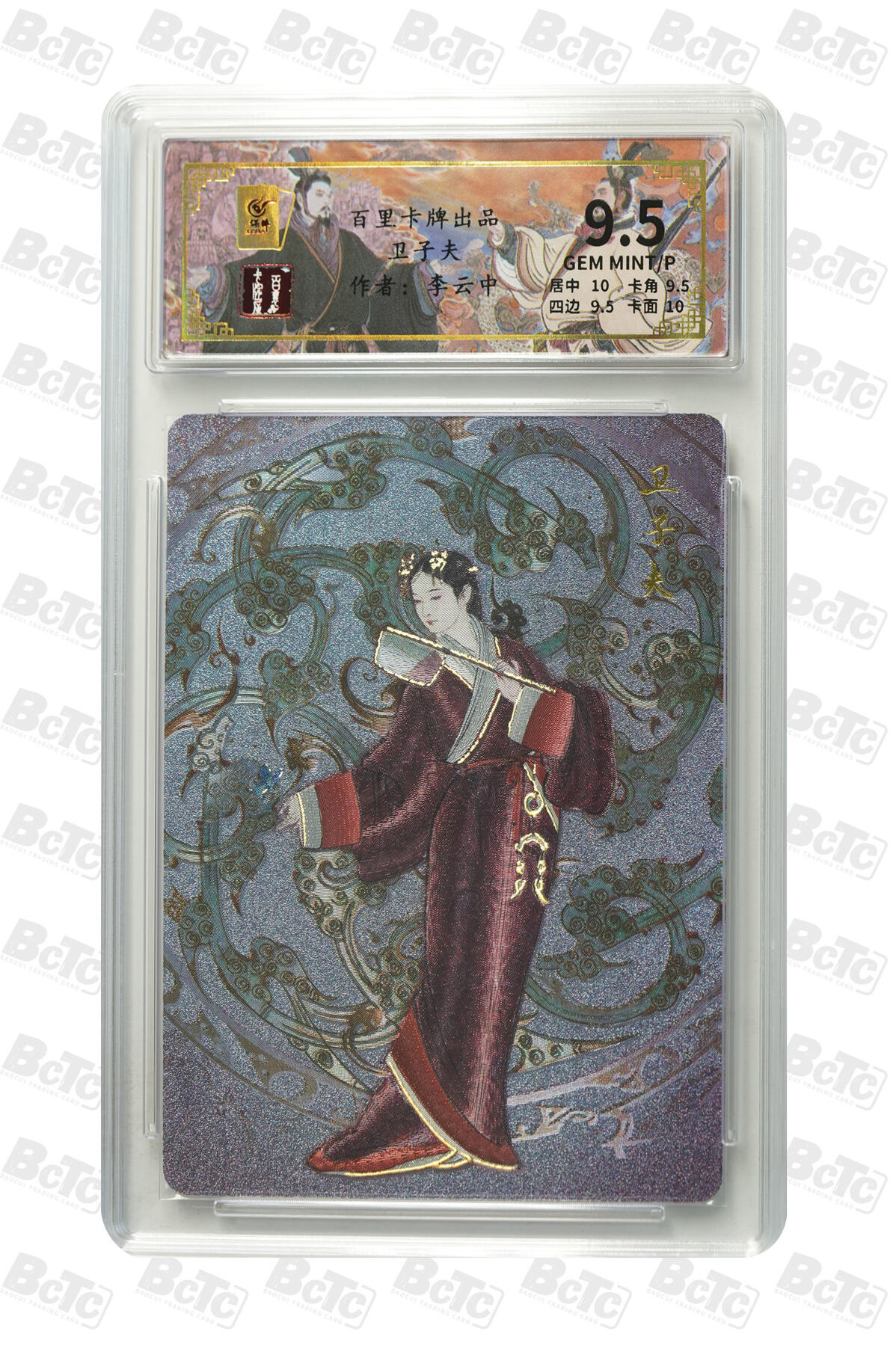 白泽拍卖卡牌手绘专场第31期（岁寒知松柏 春意已可期）