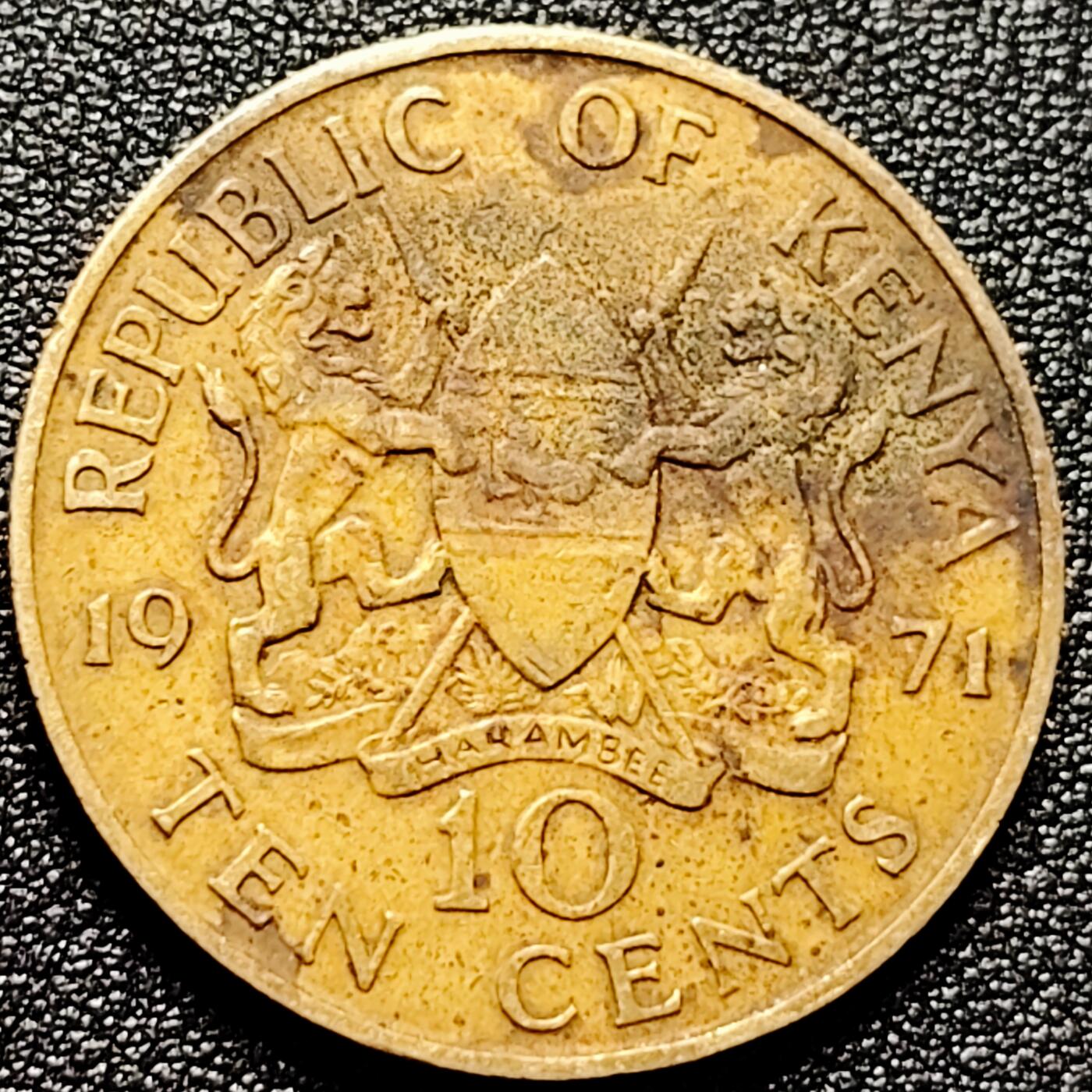 泉币菌-第168场- 精品福利场 首任总统乔莫 肯尼亚1971年 10分镍黄铜币 30.8毫米9.0克