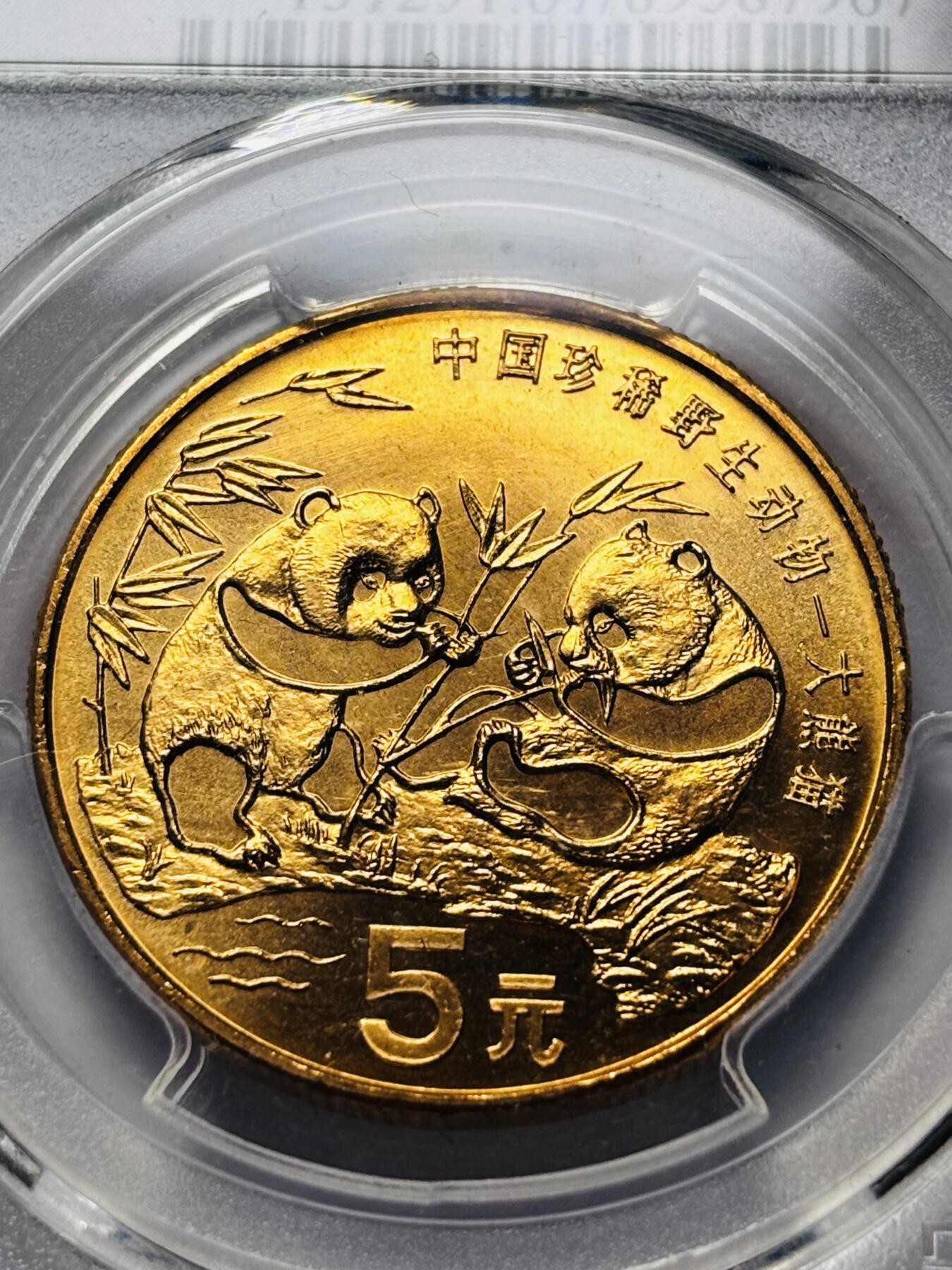 文馨钱币收藏 2026新年第三场（第 289 场）【长期接代拍品】