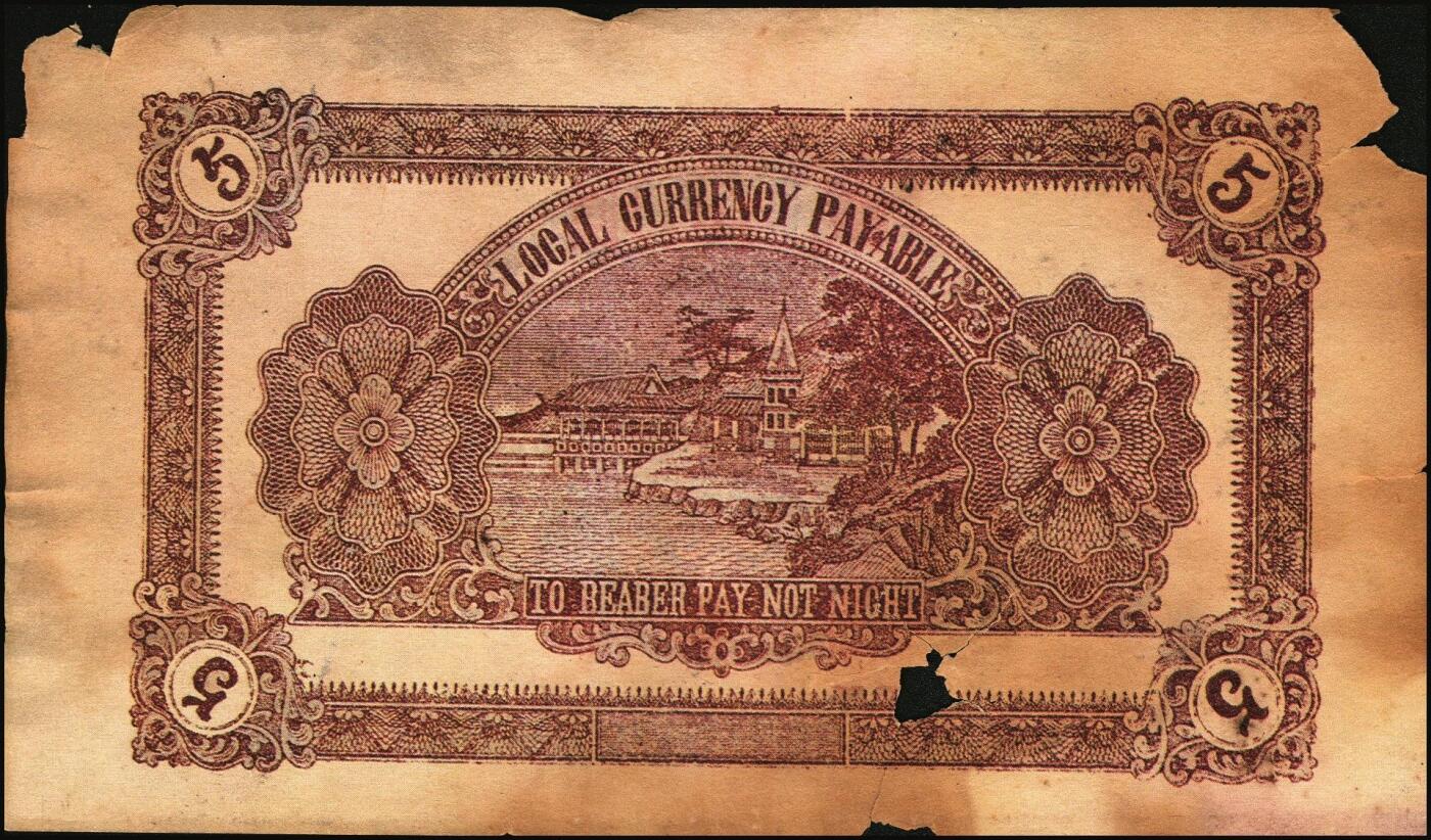 宜和2025年秋季拍卖 纸币 山东牟平县钱庄票一组 9 枚，其中：顺和盛1925年伍佰文；徐家復成东1929年叁佰文；义和成1930年壹仟文；长兴永1932年叁角；1938年永昌盛伍角、三合堂叁角、和盛东贰角2枚；恒茂东1939年贰角；五品至七品