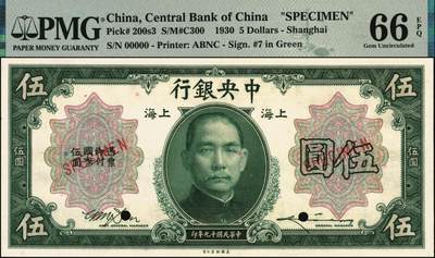 宜和2025年秋季拍卖 纸币 民国十九年（1930年）中央银行美钞版伍圆样本券，上海地名，单面号码，李骏耀·田亦民原色（绿）签名；PMG 66 EPQ