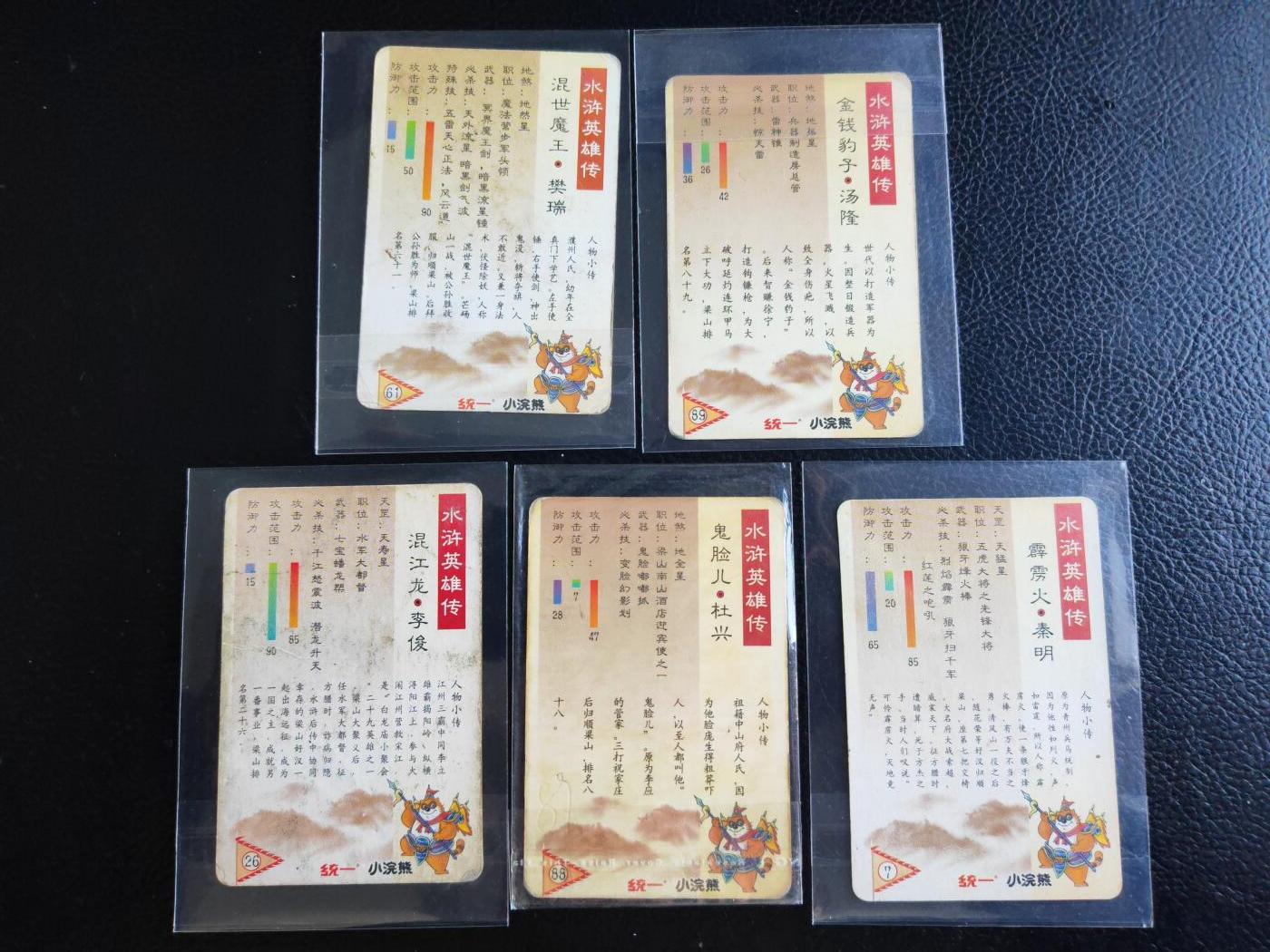 阳大大卡牌拍卖第93期（持续收拍品，周五晚上九点截拍，进群福利早知道）