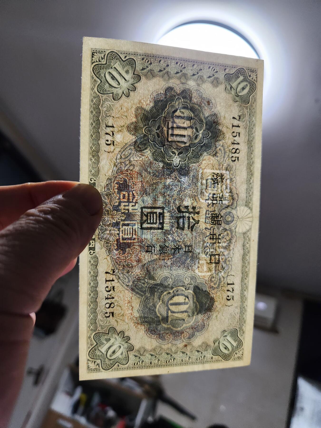 1月15号晚上8点 外国纸币自动截拍第8场