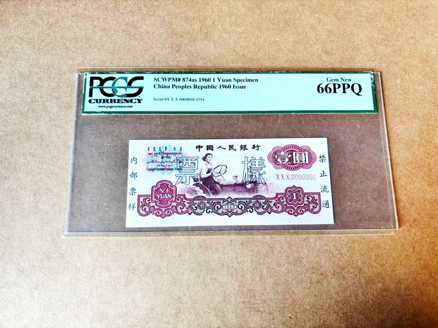 【Blue Auction】世界纸币精拍第775期——18级TOP拍卖/信誉/品质/专业/高效💫