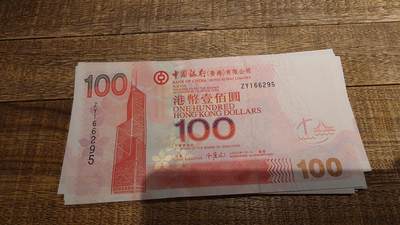 【新年八拍】世界钱币～微拍第229期暨2026年第8期  剩余少量港币（补号）成本价起拍 都是卖剩的清仓不留，全新绝品机会难得 - 2007年香港中国银行100元 补号ZY 全新绝品无47尾号6295（目录参考价350hkd）