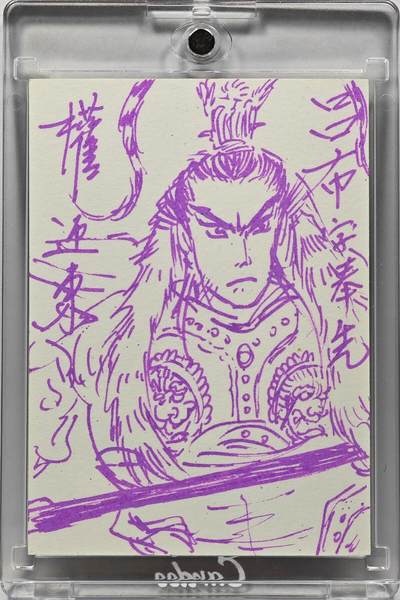 白泽拍卖卡牌手绘专场第31期（岁寒知松柏 春意已可期） - 2025 昆仑万象手绘卡 吕布  权迎东签题 卡砖封装