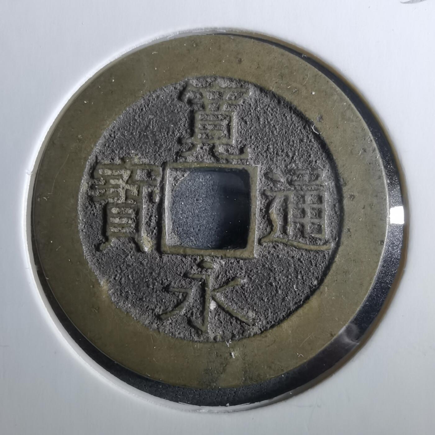 沼泽如烟--第960场