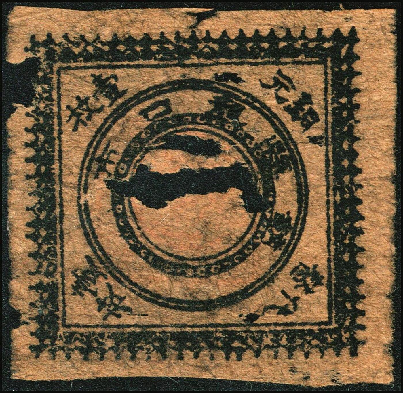 宜和2025年秋季拍卖 纸币 民国时期民间钞票一组4枚，其中：江西商会票3种①赣县龙口市铜元替代品壹枚；②③兴国县商会代铜元壹枚2种版式；此三者或为中国民间钞票之最小票幅；④民国十九年（1930年）南区流通券拾枚；均罕见，五至八五品