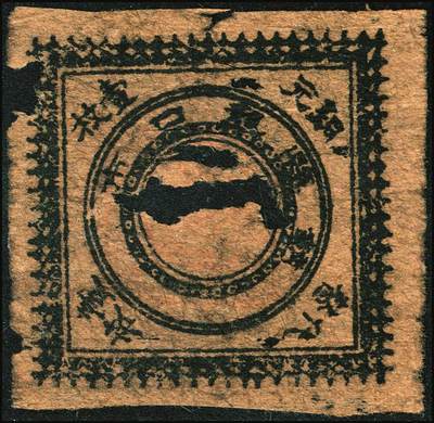 宜和2025年秋季拍卖 纸币 民国时期民间钞票一组4枚，其中：江西商会票3种①赣县龙口市铜元替代品壹枚；②③兴国县商会代铜元壹枚2种版式；此三者或为中国民间钞票之最小票幅；④民国十九年（1930年）南区流通券拾枚；均罕见，五至八五品