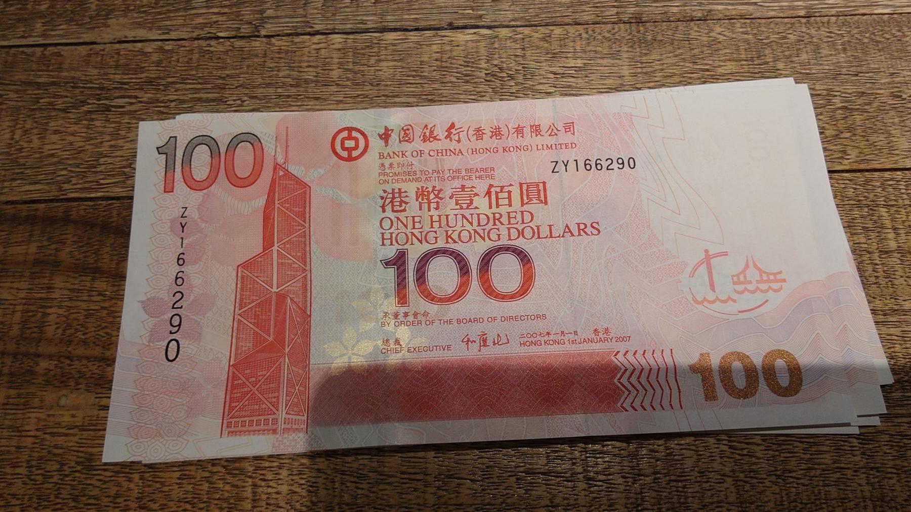 【新年八拍】世界钱币～微拍第229期暨2026年第8期  剩余少量港币（补号）成本价起拍 都是卖剩的清仓不留，全新绝品机会难得 2007年香港中国银行100元 补号ZY 全新绝品无47尾号6290（目录参考价350hkd）