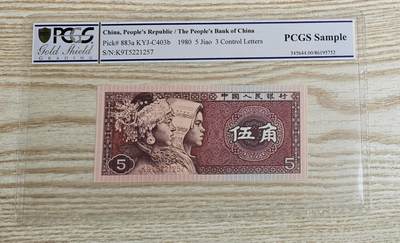 【币将精彩】纸币杂项拍卖（2026-1-25） - PCGS礼品装纸币