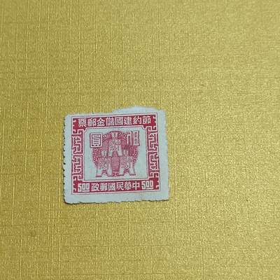 PCAI钱币  13-708  邮票专场 - 节约储金