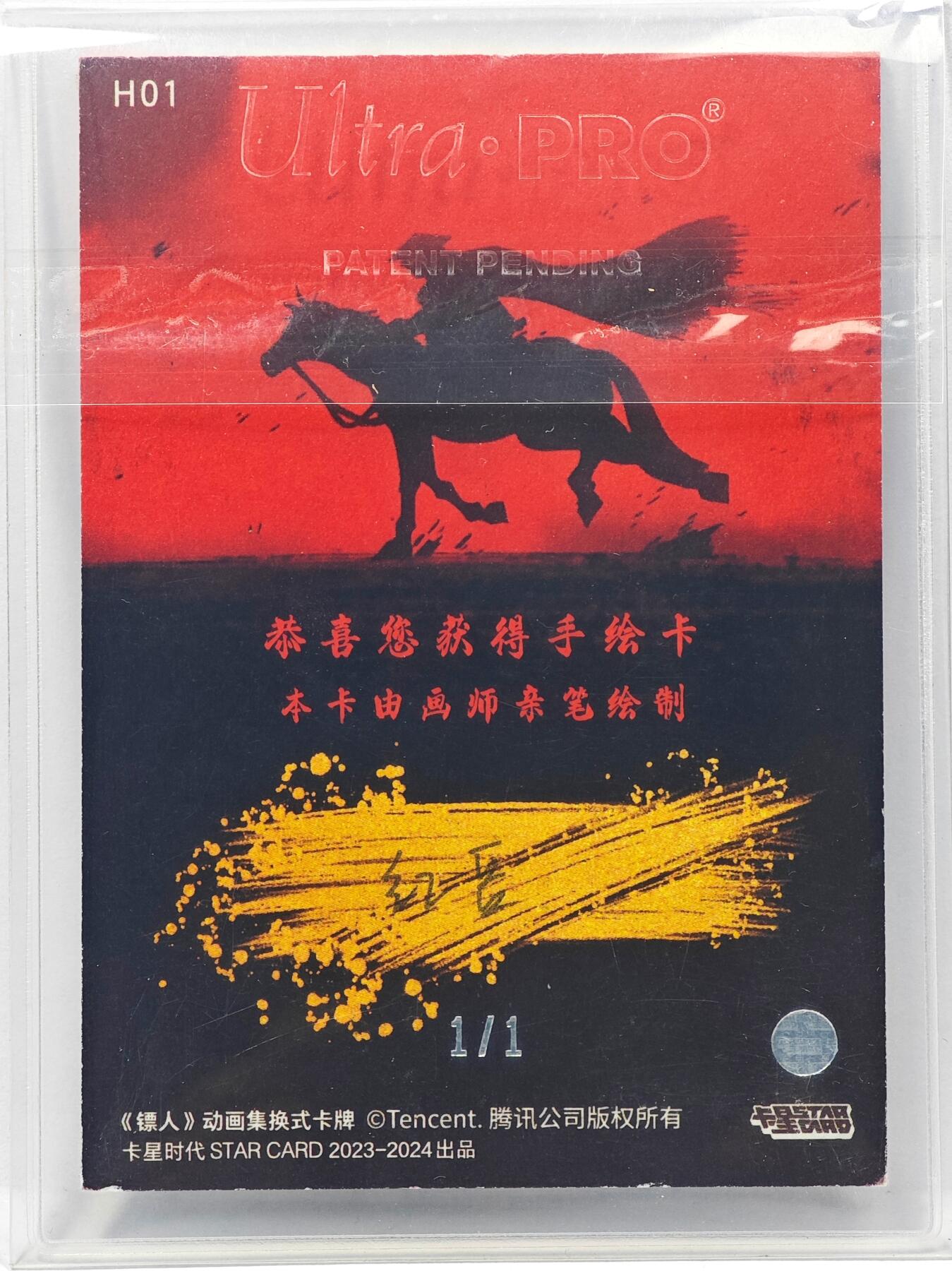 白泽拍卖卡牌手绘专场第31期（岁寒知松柏 春意已可期）