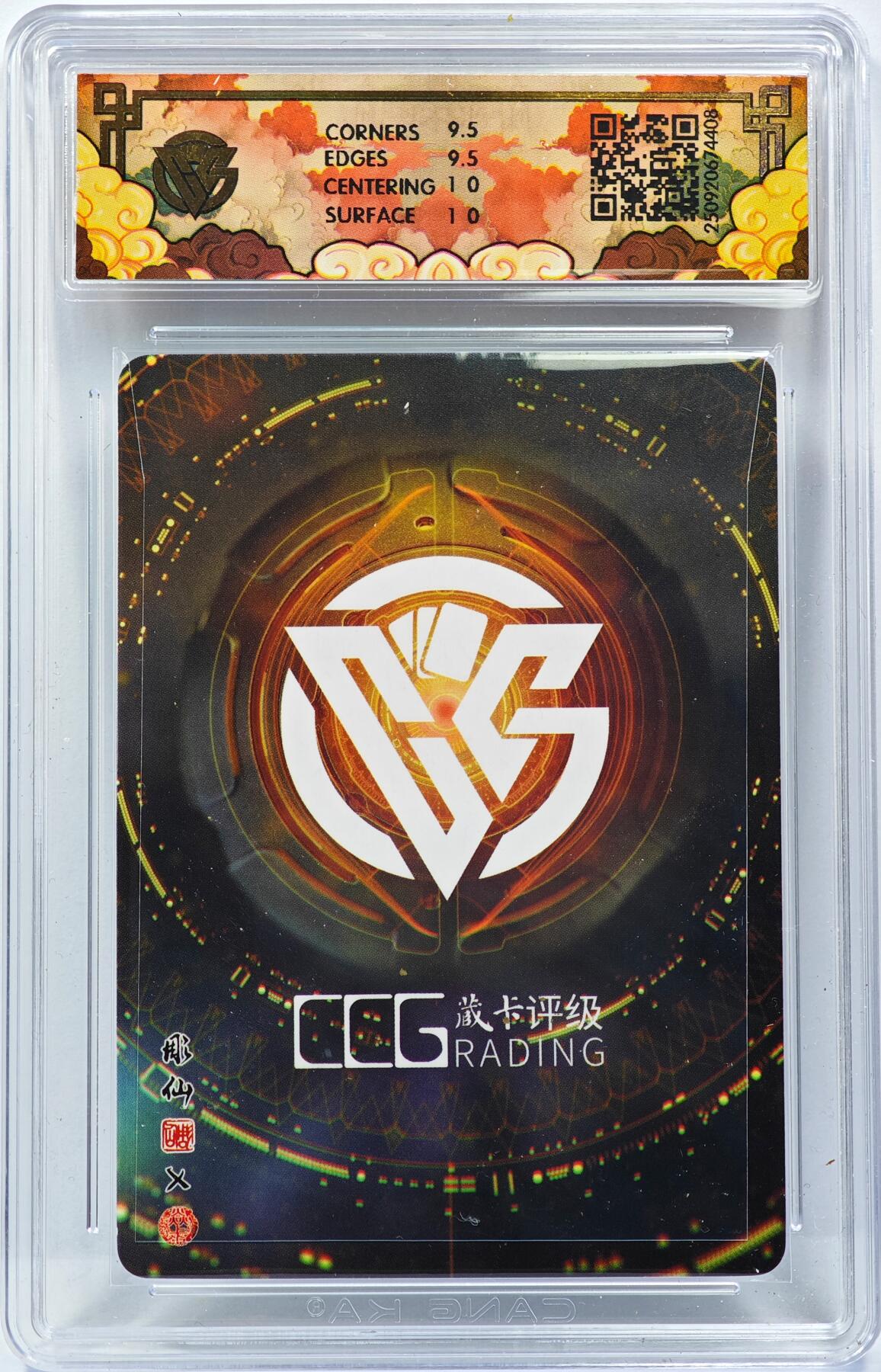 白泽拍卖卡牌手绘专场第31期（岁寒知松柏 春意已可期）