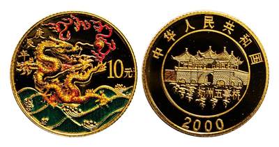 宜和2025年秋季拍卖 古钱/金银锭/机制币 - 2000年中国庚辰（龙）年彩色纪念金币1/10盎司精制彩金币，原盒、原包装、带证书、完全未使用，发行量3万枚