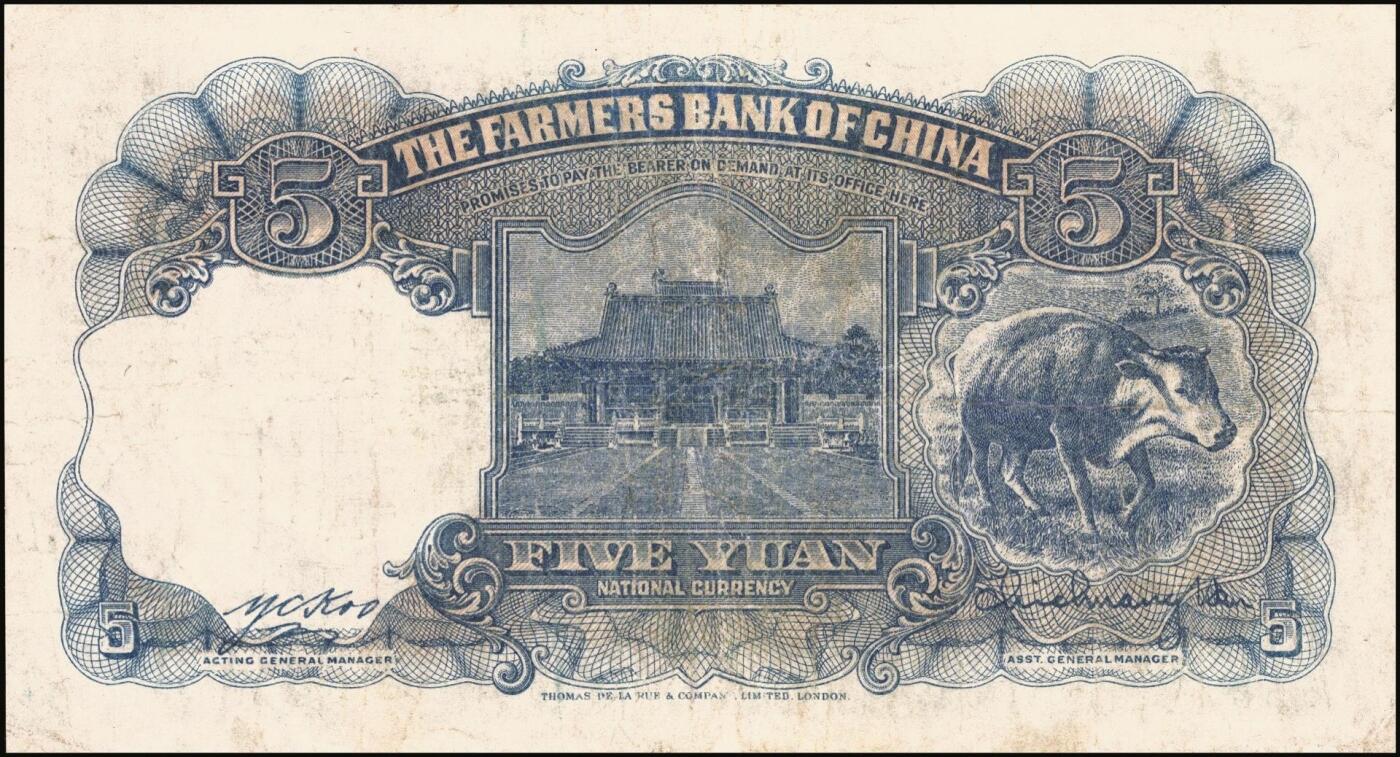 宜和2025年秋季拍卖 纸币 民国纸币一组4枚，其中：中央银行①1939年美商永宁版壹分，长厂名版，前后字轨，PMG 64 EPQ；②1940年中华版孙像壹角，单字轨，PMG 64 EPQ；③1941年保安版贰拾圆，红号码职章，李骏耀·田亦民黑色大签名，PMG 64；中国农民银行④1941年德纳罗版伍圆，背清北陵隆恩殿图，双字轨中号码券，CMG 68 EPQ