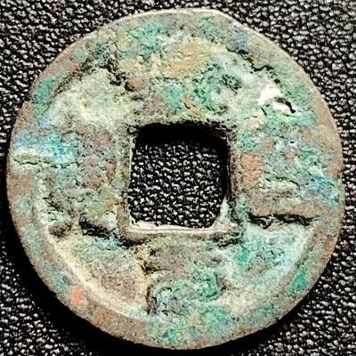 泉币菌-第168场- 精品福利场 - 熙宁元宝