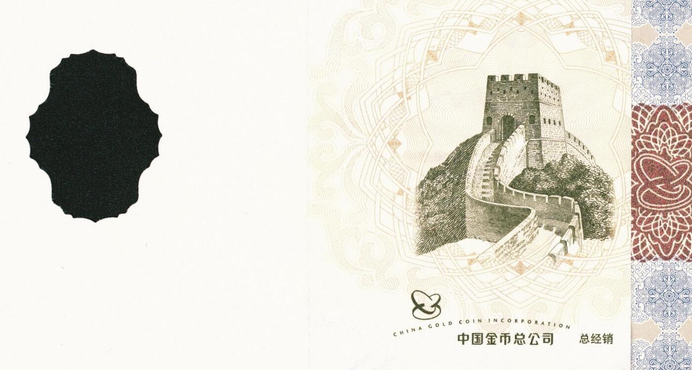 宜和2025年秋季拍卖 古钱/金银锭/机制币