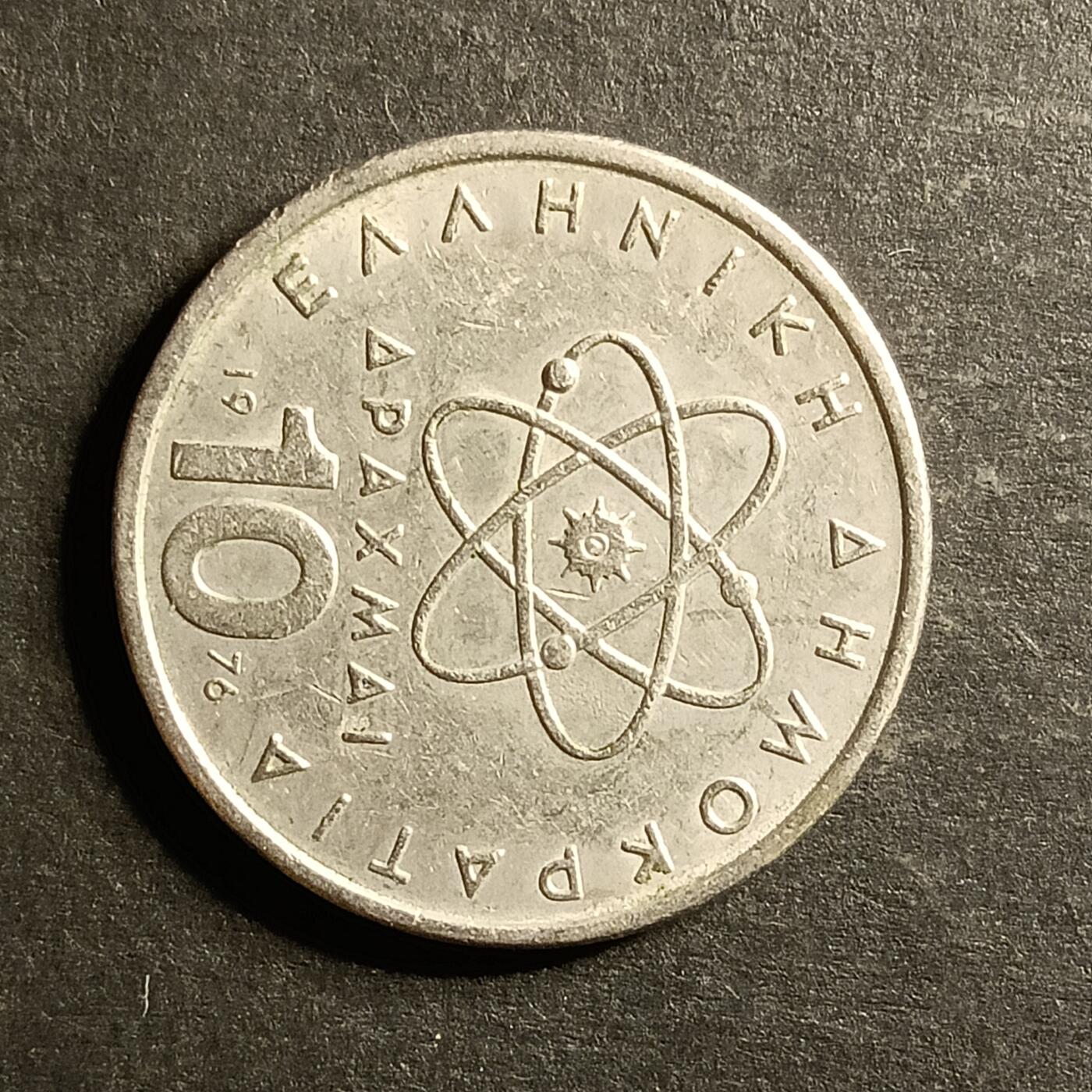 逸泉钱币2026A世界散币纸币纪念币专场A第一场 34 希腊10德拉克马