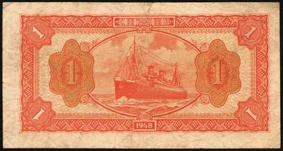 宜和2025年秋季拍卖 纸币 民国叁拾柒年（1948年）关东银行壹圆、伍圆、拾圆、壹百圆一组4枚，发行流通于旅大解放区；原票，六五至七五品