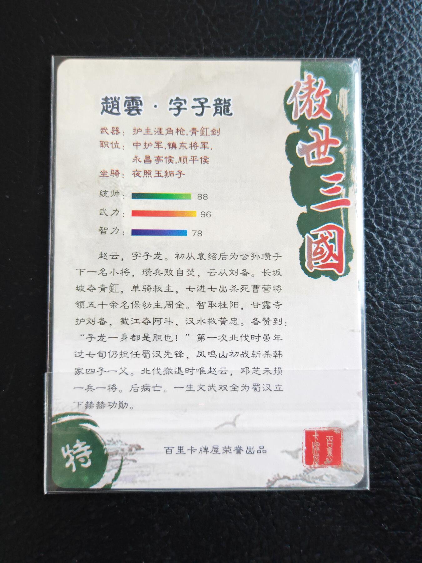 阳大大卡牌拍卖第93期（持续收拍品，周五晚上九点截拍，进群福利早知道）