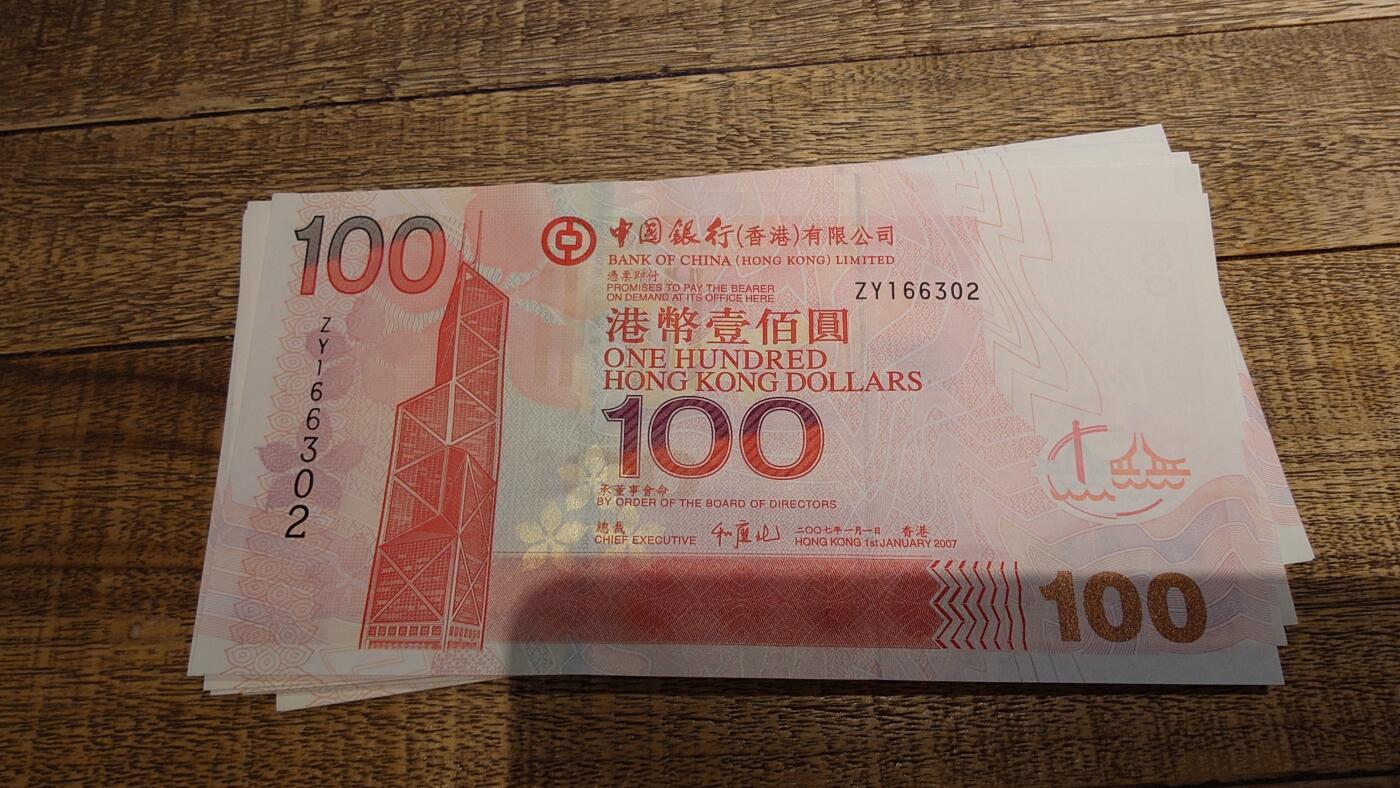 【新年八拍】世界钱币～微拍第229期暨2026年第8期  剩余少量港币（补号）成本价起拍 都是卖剩的清仓不留，全新绝品机会难得 2007年香港中国银行100元 补号ZY 全新绝品无47尾号6302（目录参考价350hkd）