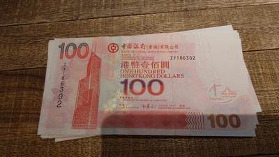 【新年八拍】世界钱币～微拍第229期暨2026年第8期  剩余少量港币（补号）成本价起拍 都是卖剩的清仓不留，全新绝品机会难得 - 2007年香港中国银行100元 补号ZY 全新绝品无47尾号6302（目录参考价350hkd）